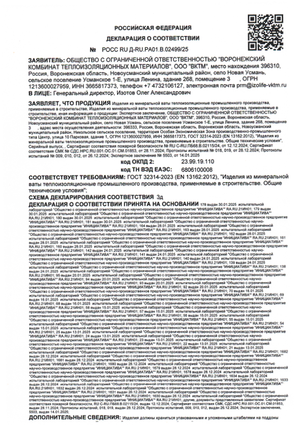 Слайдер Сертификаты (фото 4)
