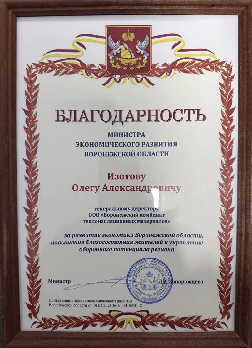 Благодарность