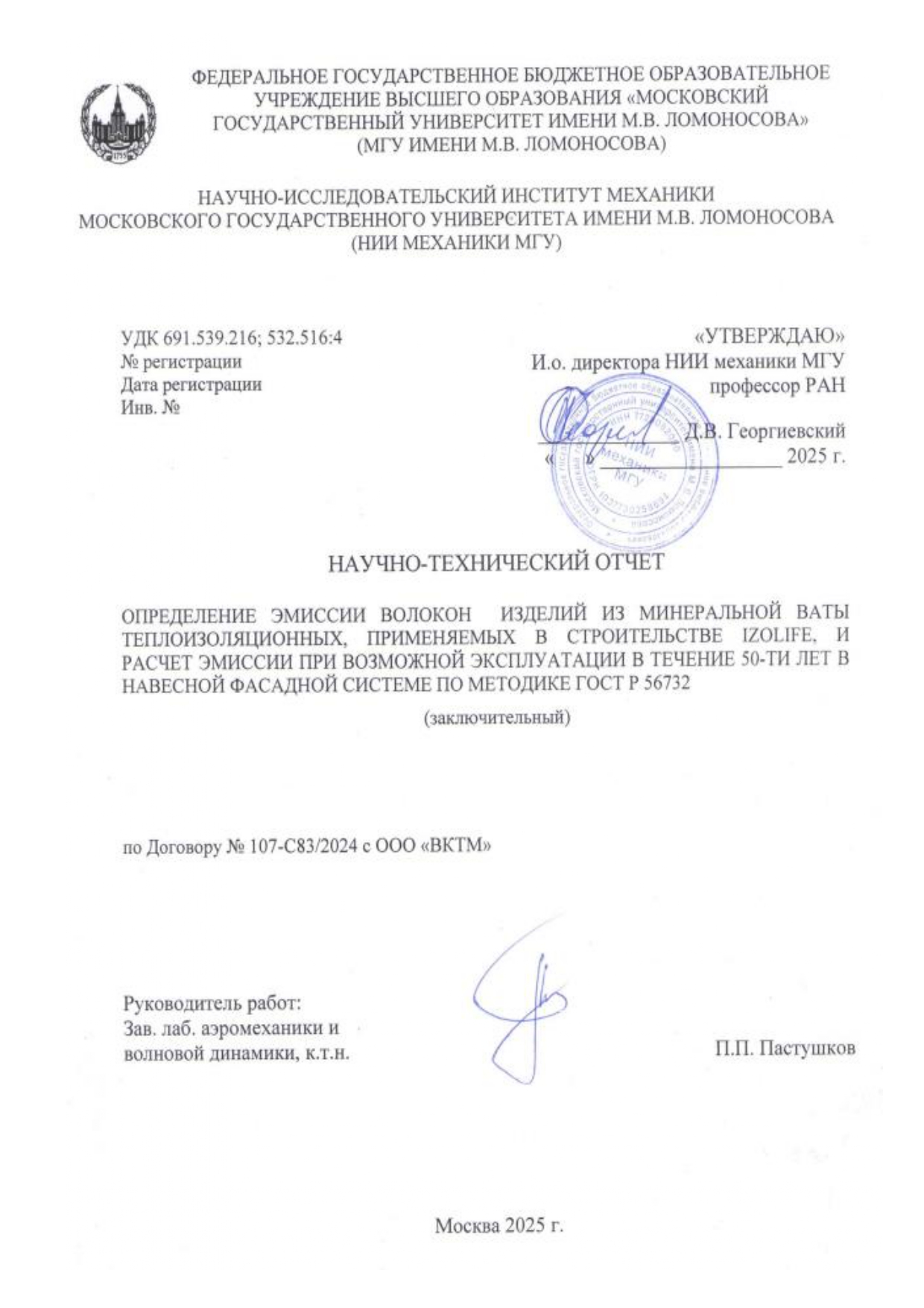 Свидетельство