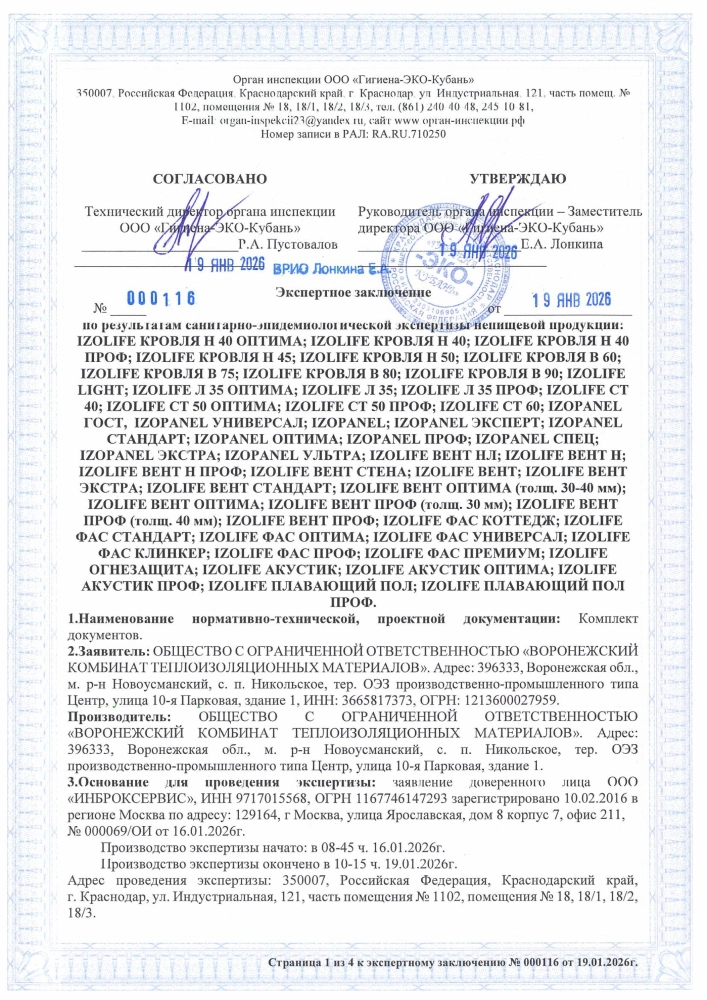 Экспертное заключение