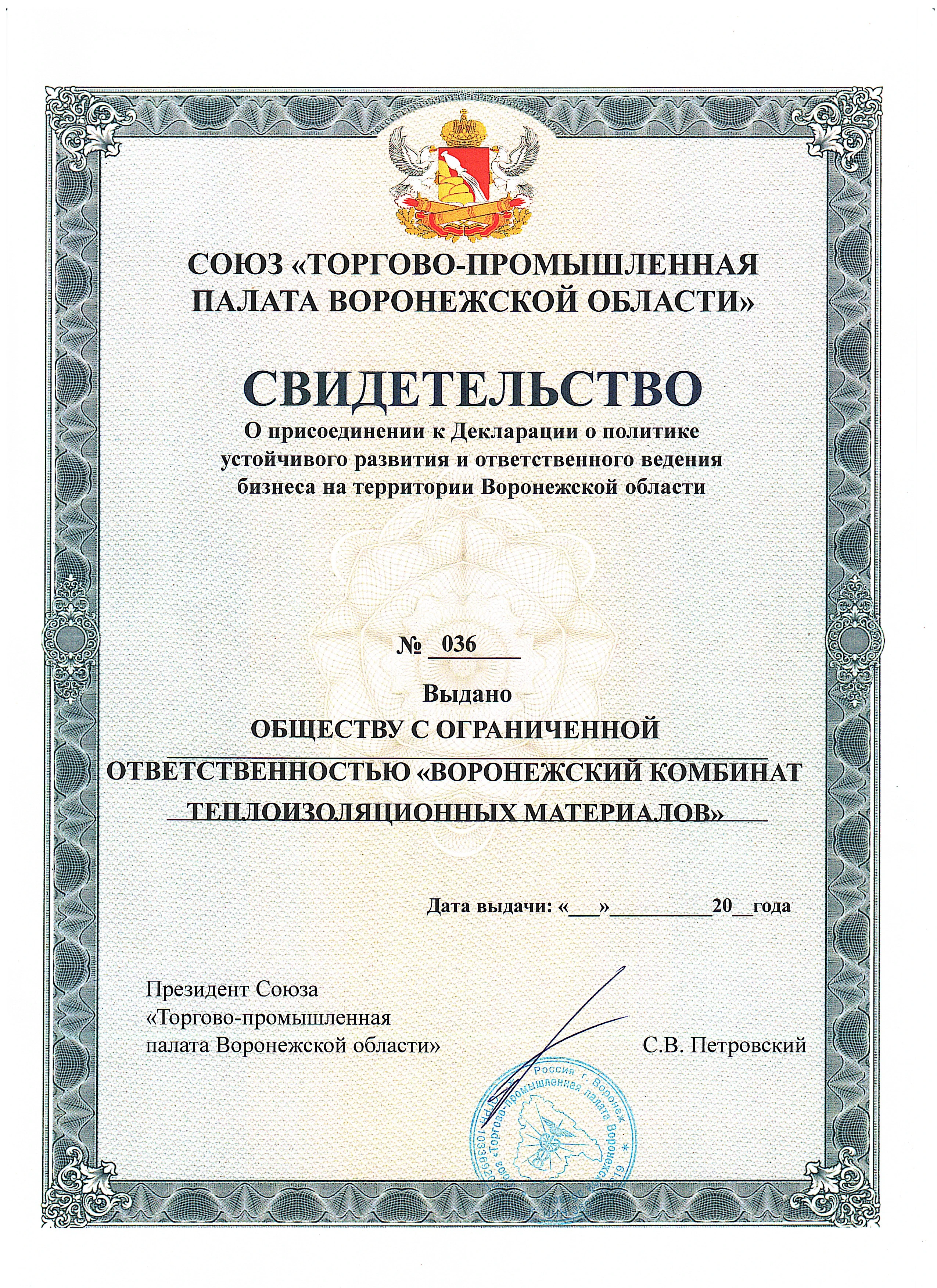 Свидетельство