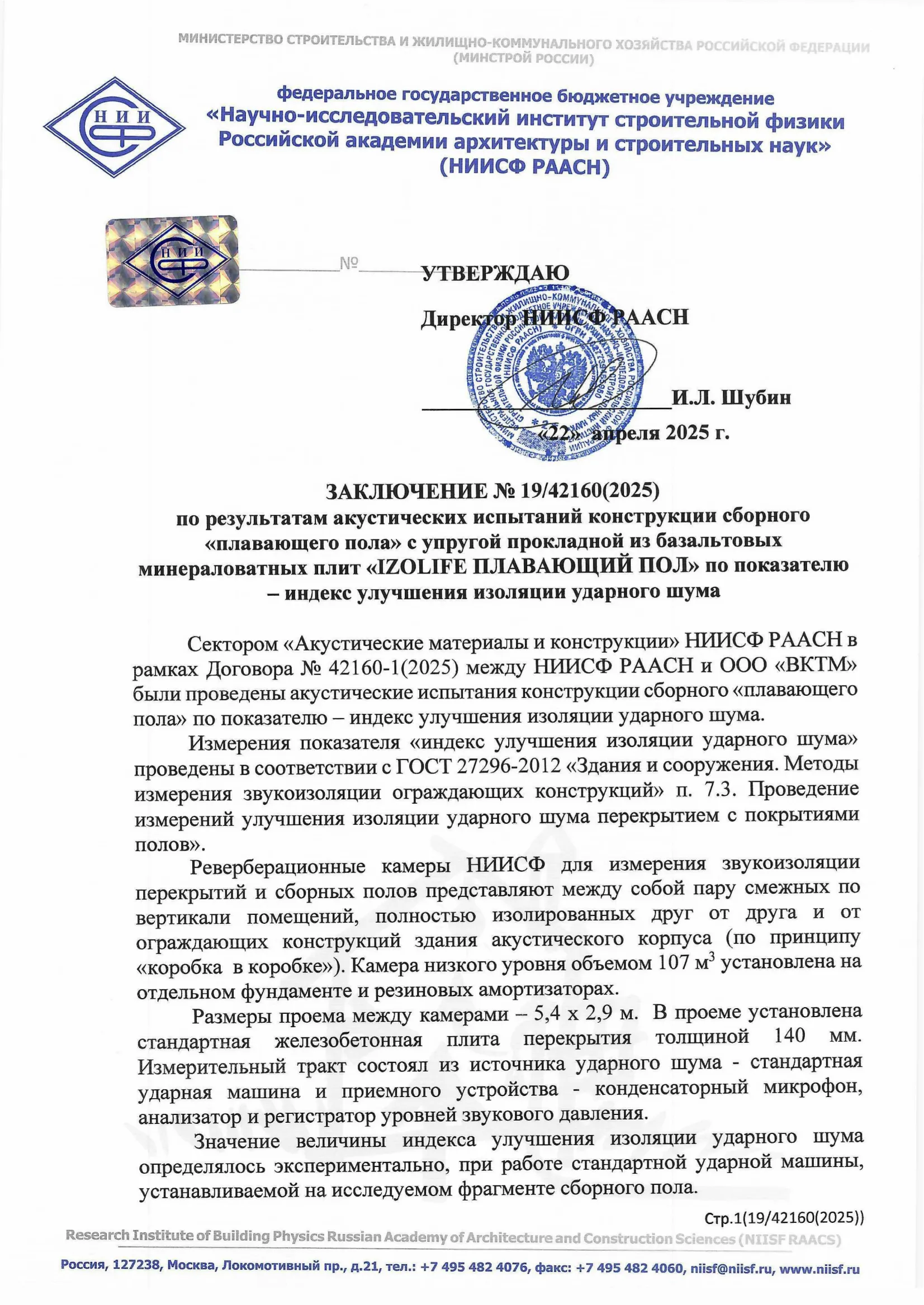 Заключение