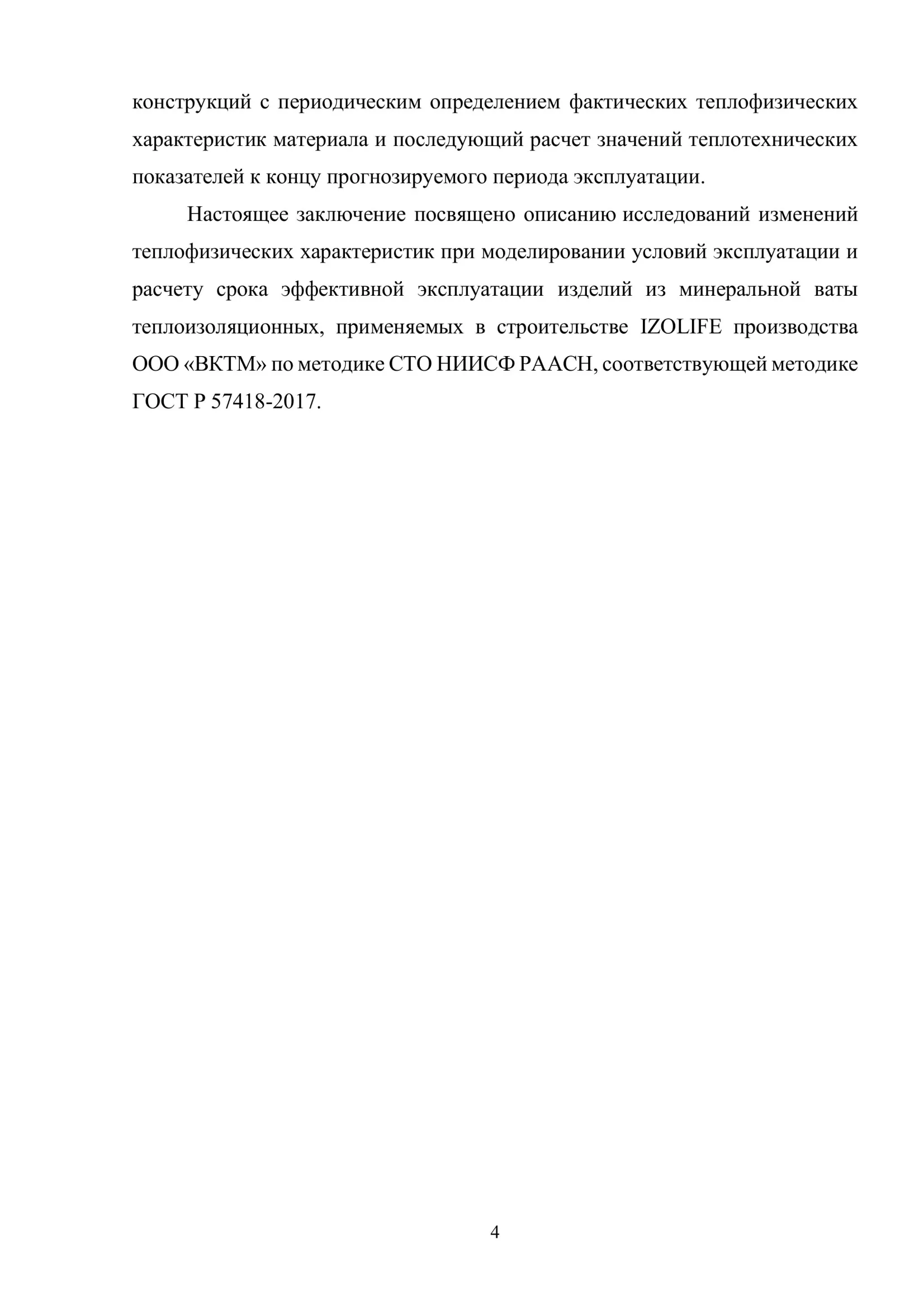 Заключение